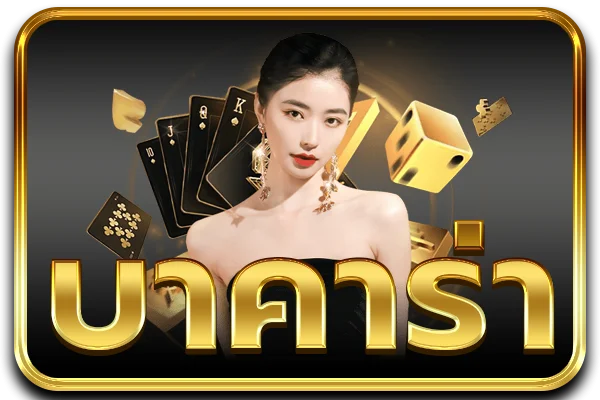 แทงบอลออนไลน์ GRAND789 ครบทุกลีกทั่วโลก