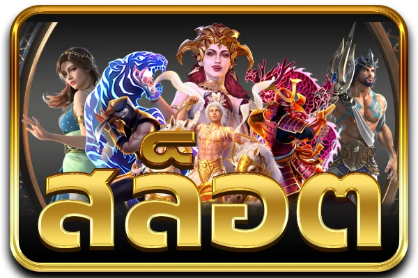สล็อตออนไลน์ GRAND789 รวมค่ายดังเกมแตกง่าย
