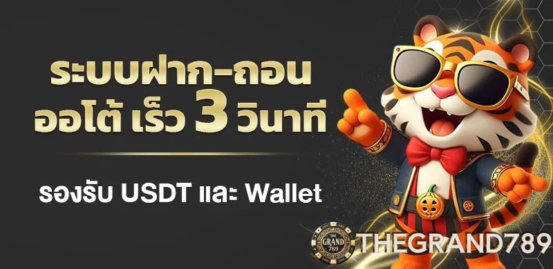 GRAND789 โปรโมชั่น โบนัสสมาชิกใหม่ เครดิตฟรี